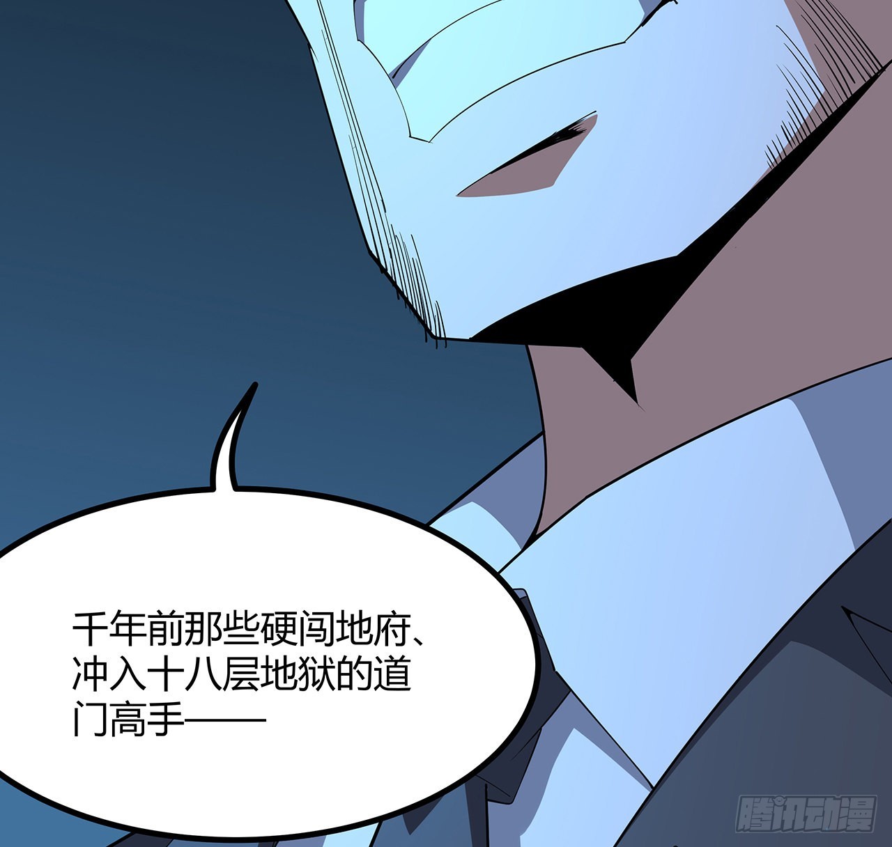 133话 有东西上来了54