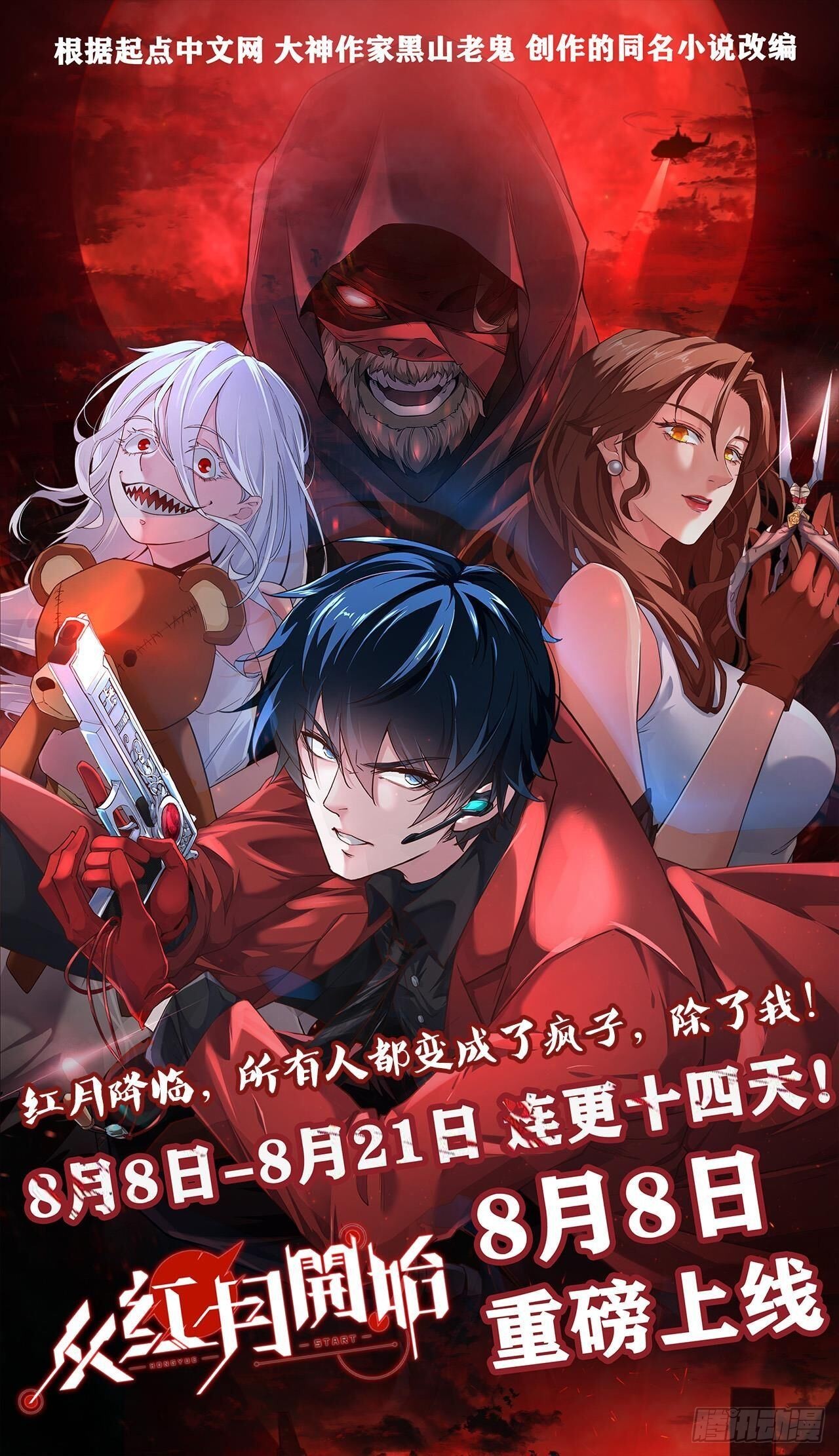 120话 装13过头了吧71