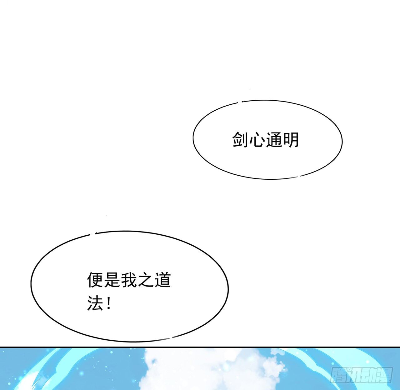12话 他在打师姐的主意？22