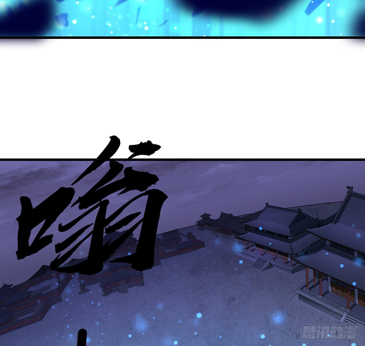 131话 你师父不靠谱？30