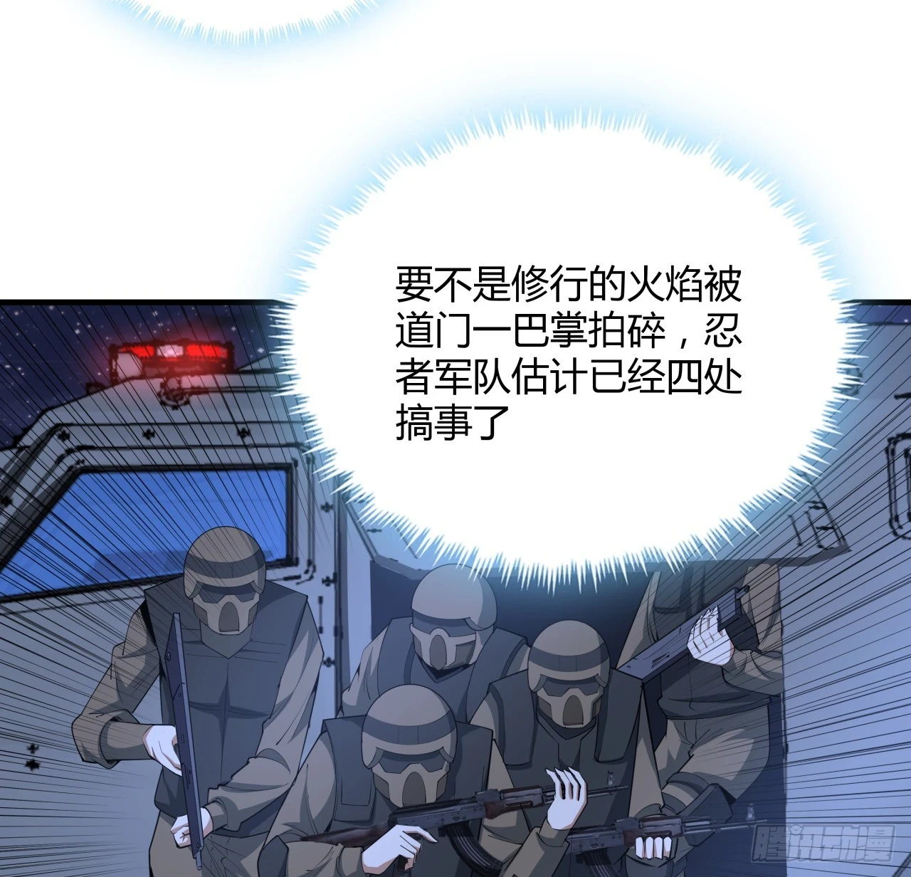 185话 这波嘲讽满分16