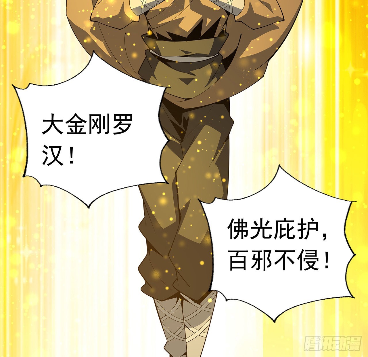 96话 咱师姐还缺跟班么？4