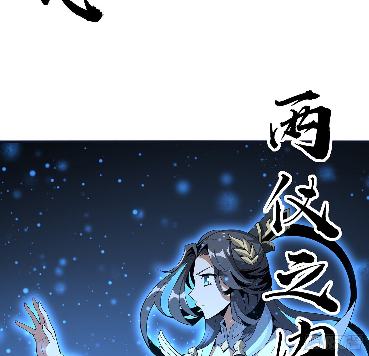 76话 还得是师姐9