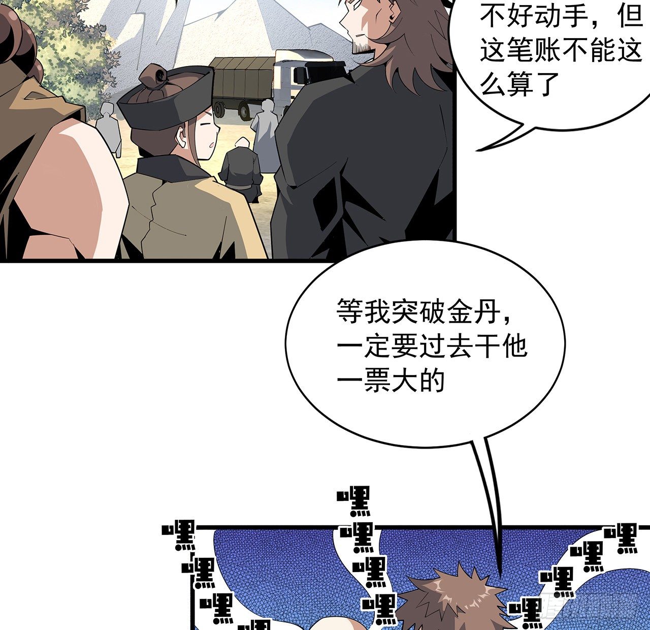 78话 干一票大的58
