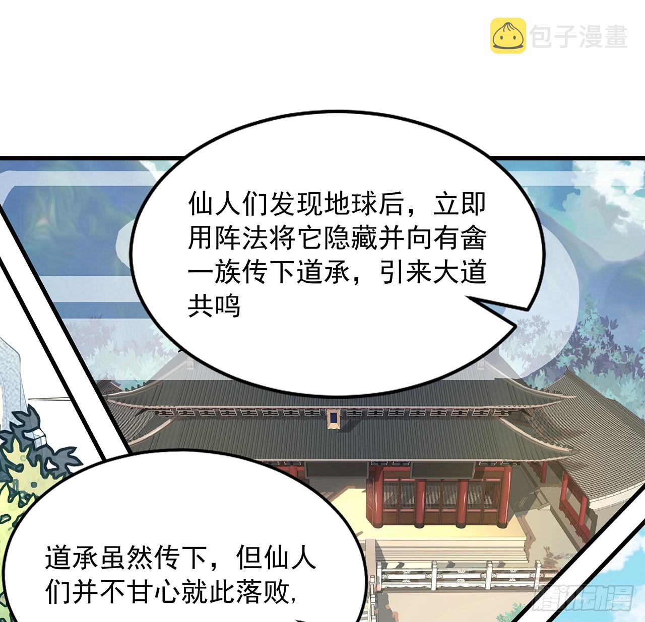 95话 一起飞升22