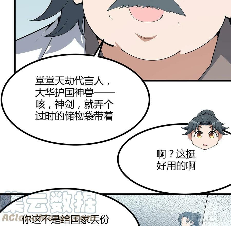 194话 装备已升级24