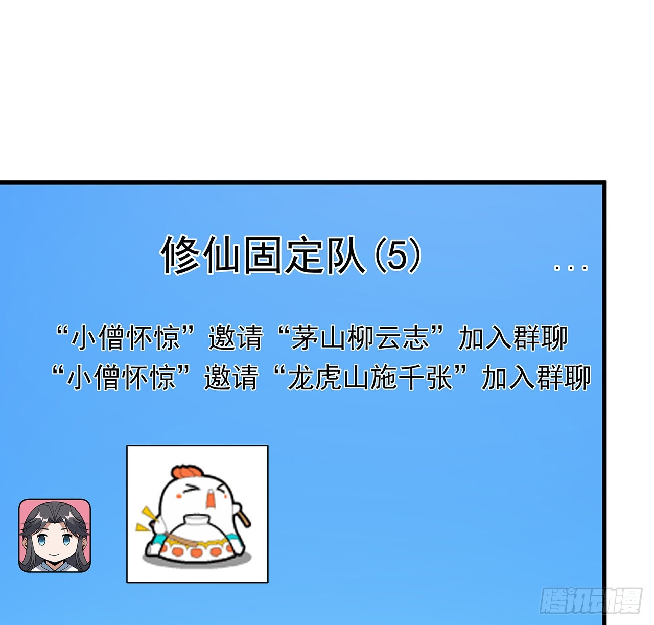 94话 你菜，保密7