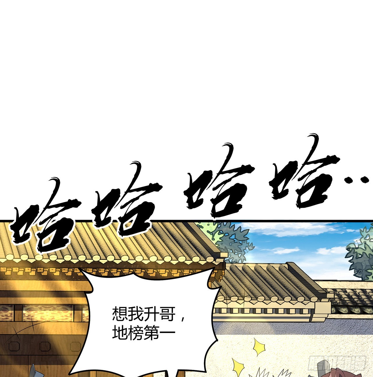 110话 清白之身没了？！66