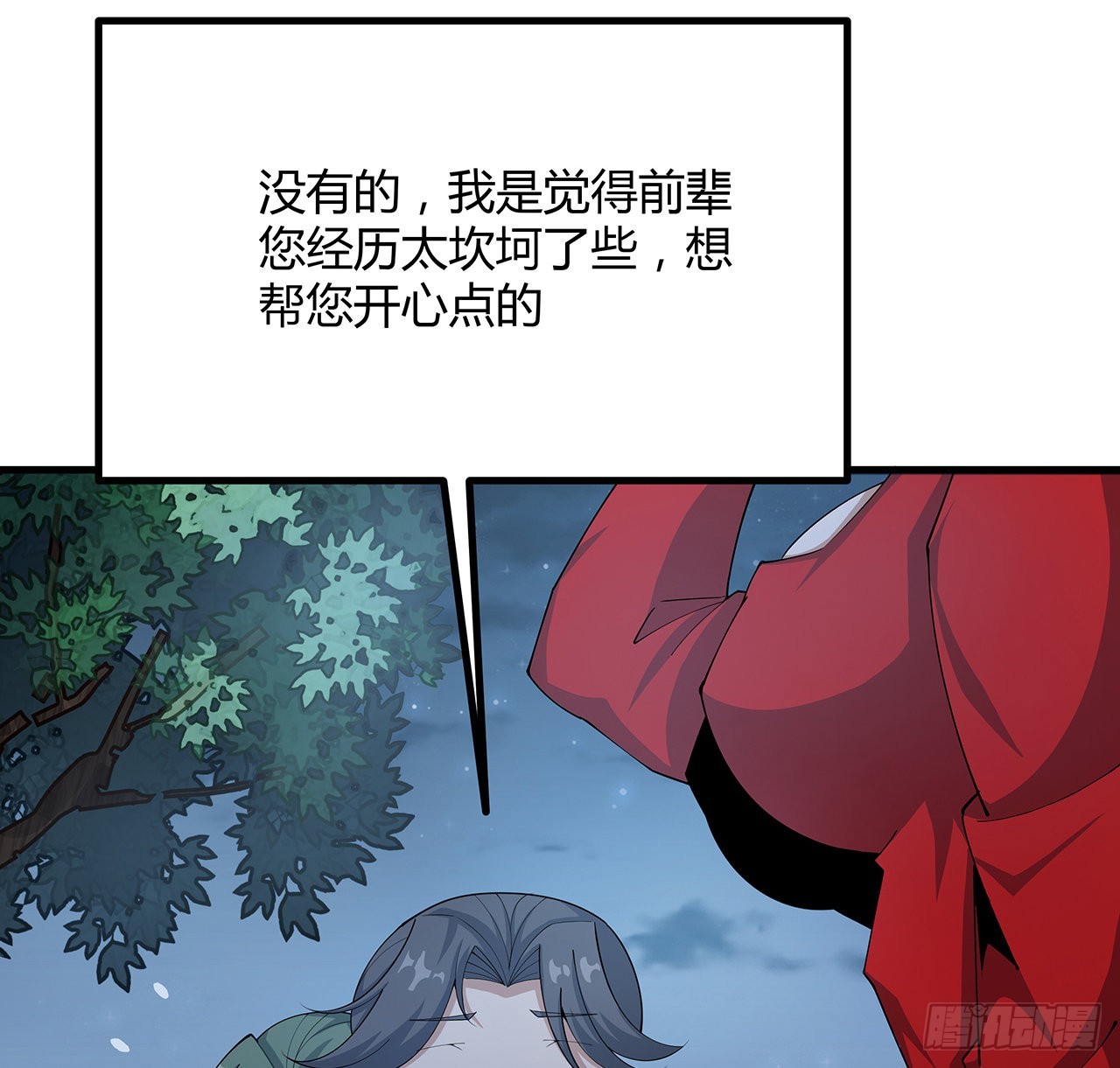 108话 果断睡了他55