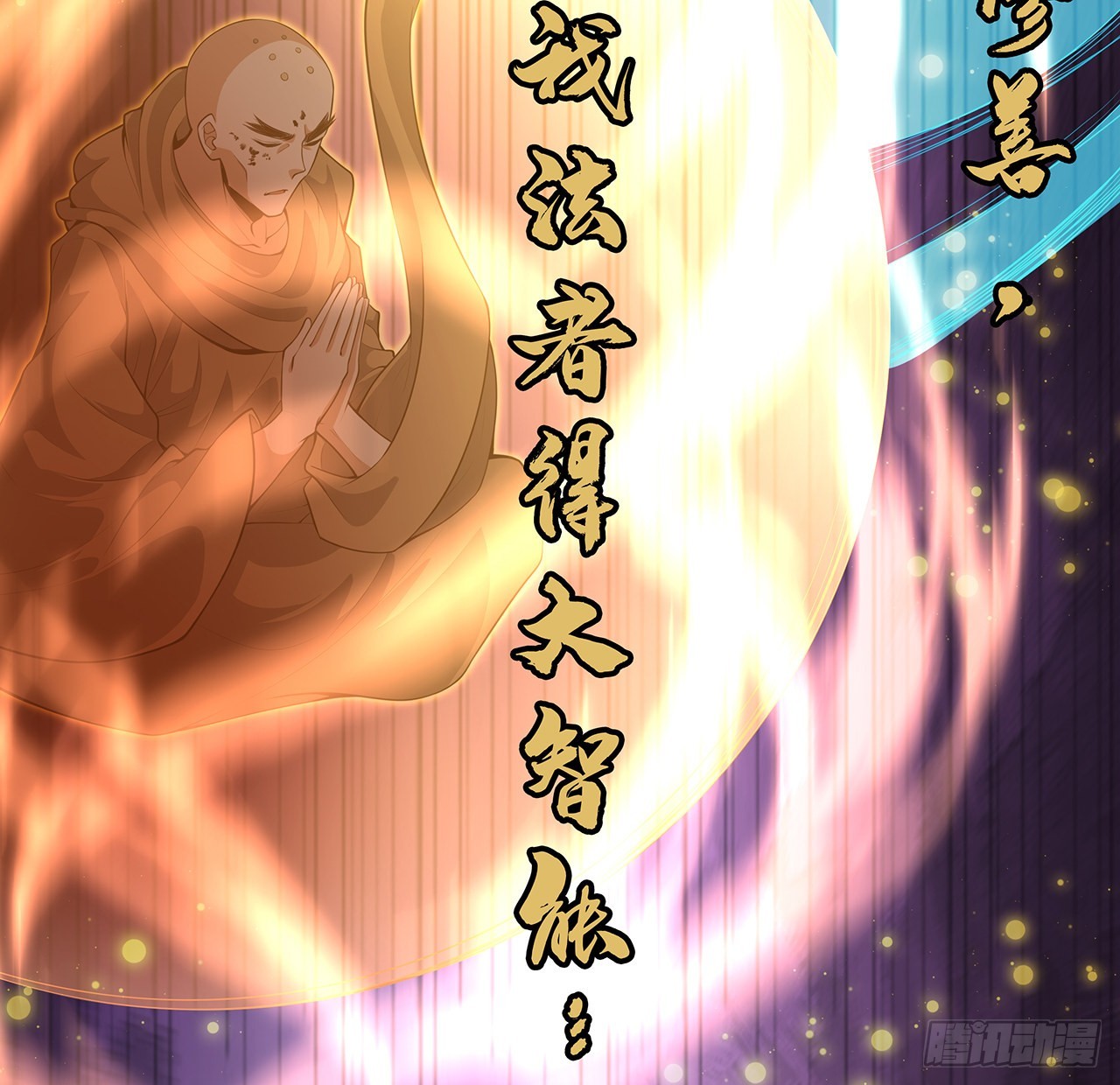 134话 欺负和尚不会飞41