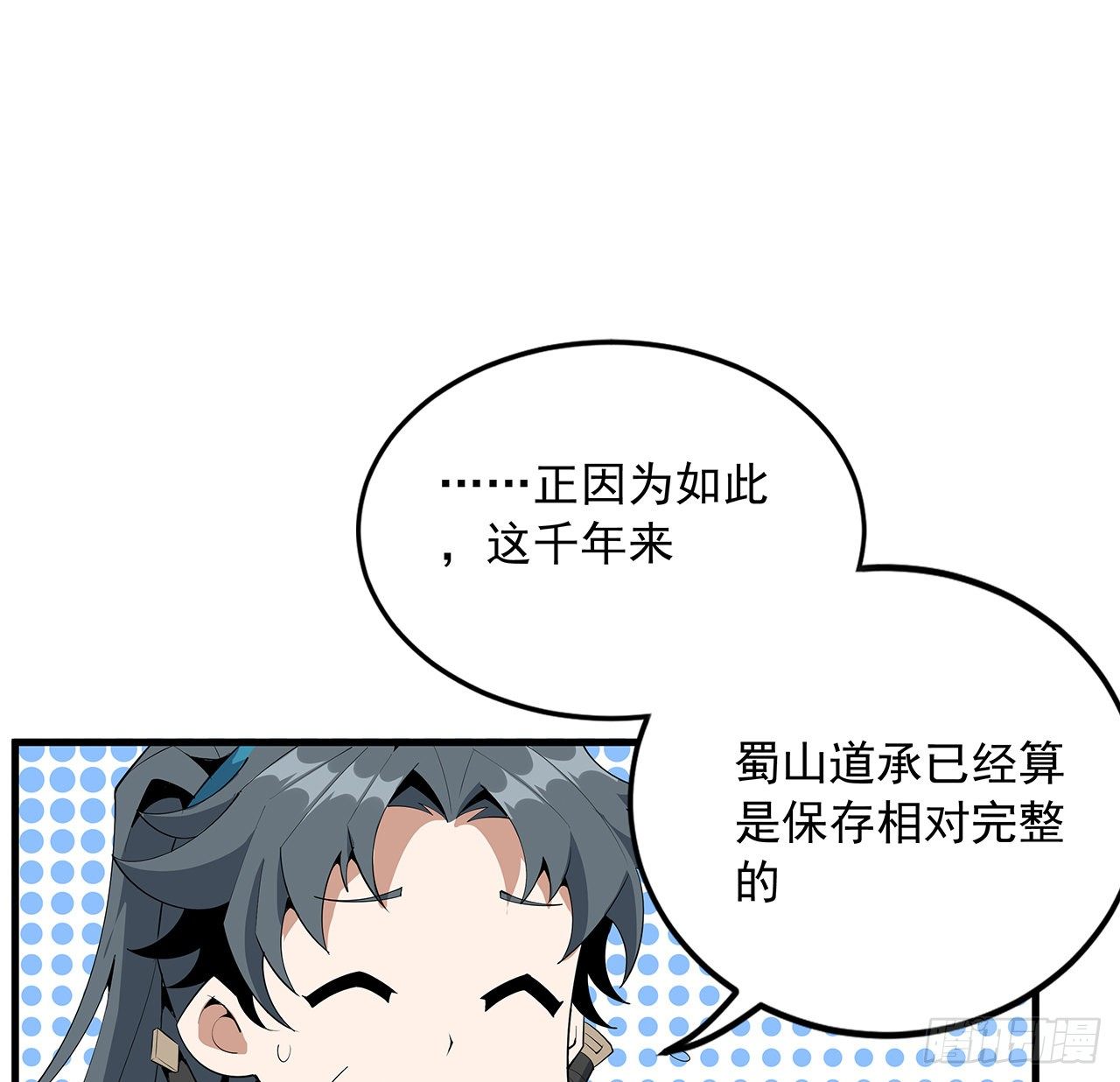 64话 蜀山已无人？54