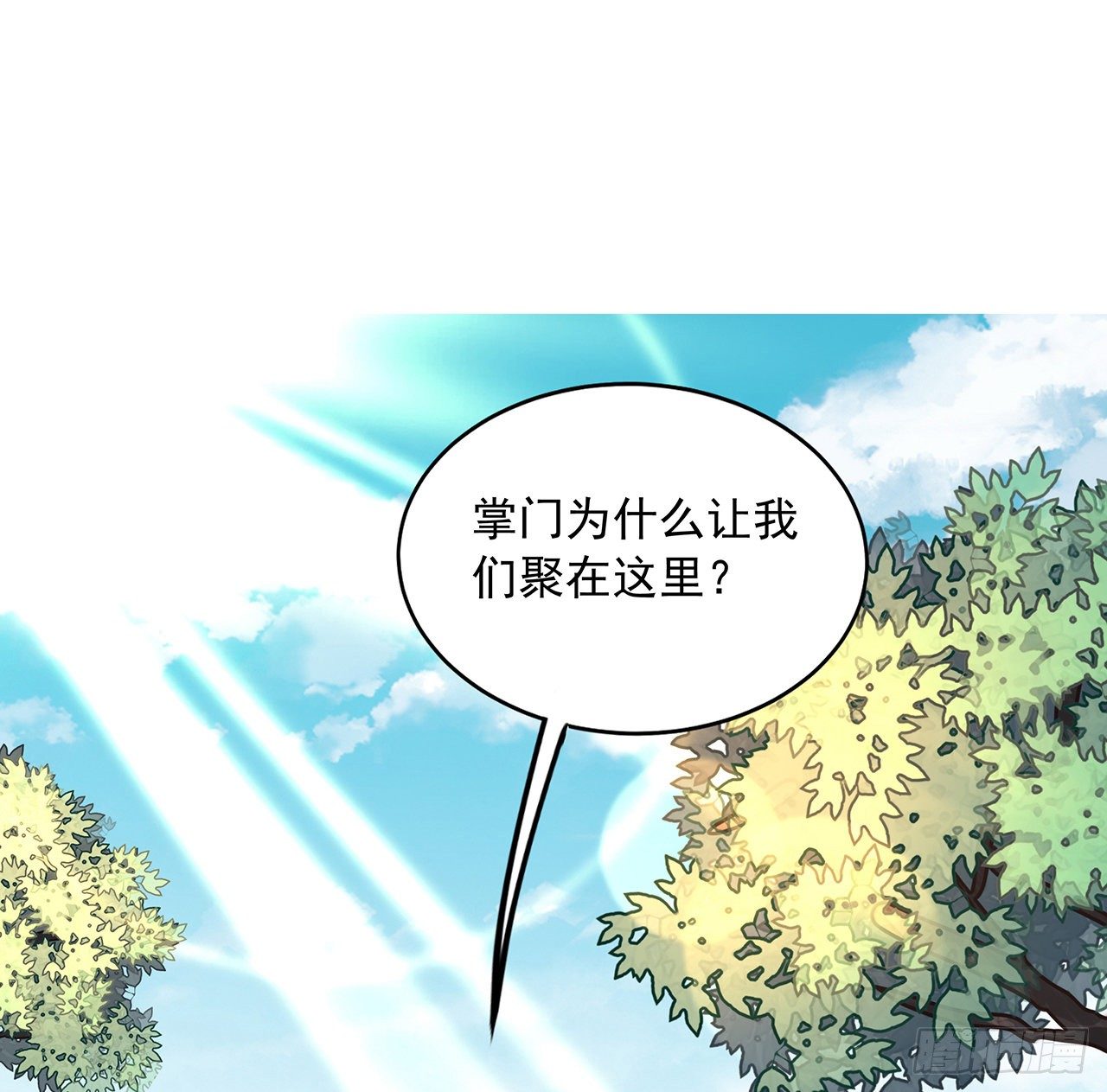 69话 师姐请客1