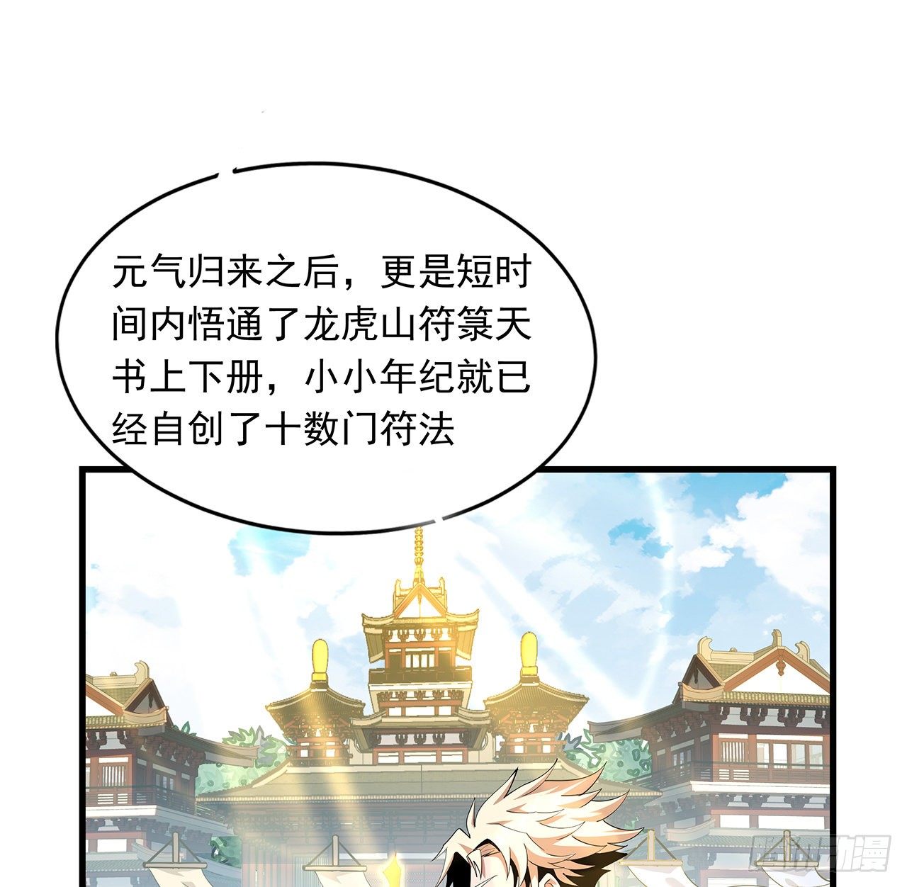 14话 那位武当耍剑的61