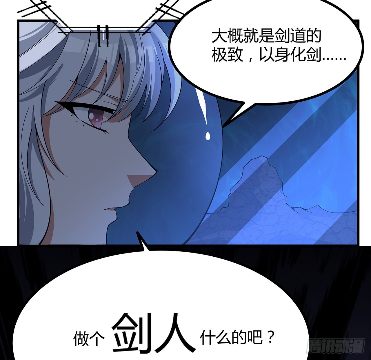 129话 做个剑人22