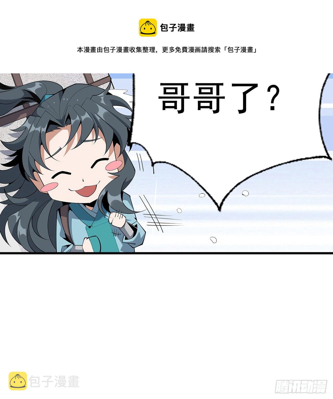 80话 非语长老和长老夫人？8