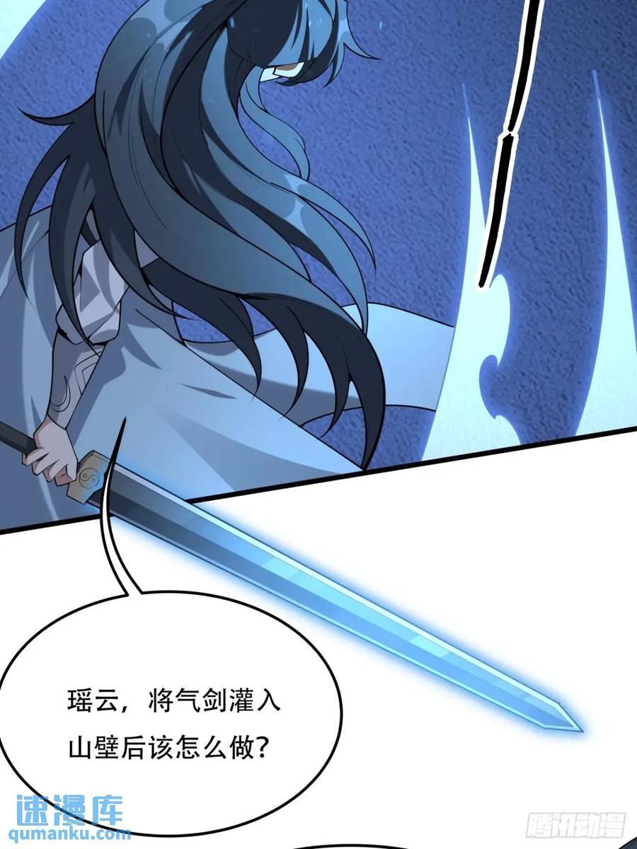 248话 代劳破阵31