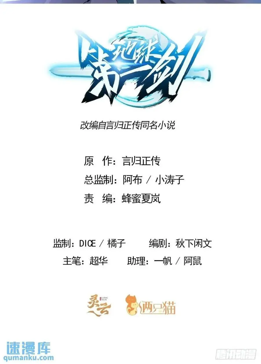 251话 陨落的高手1