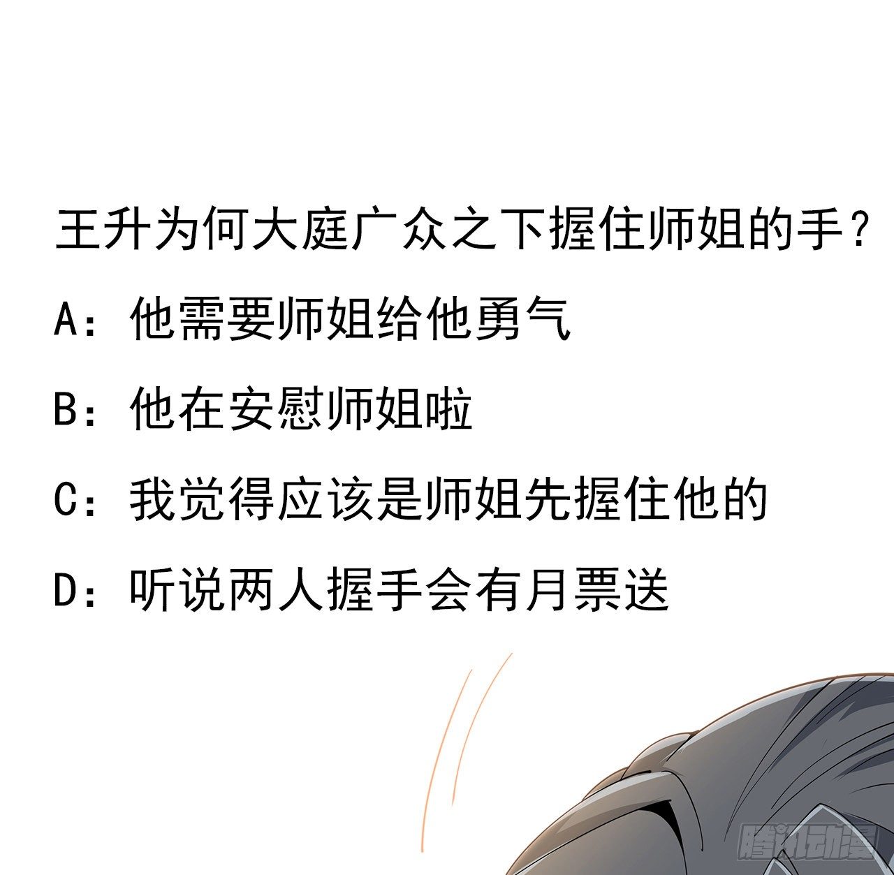 14话 那位武当耍剑的84