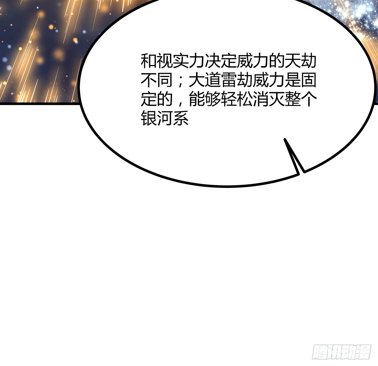 150话 共同致富26