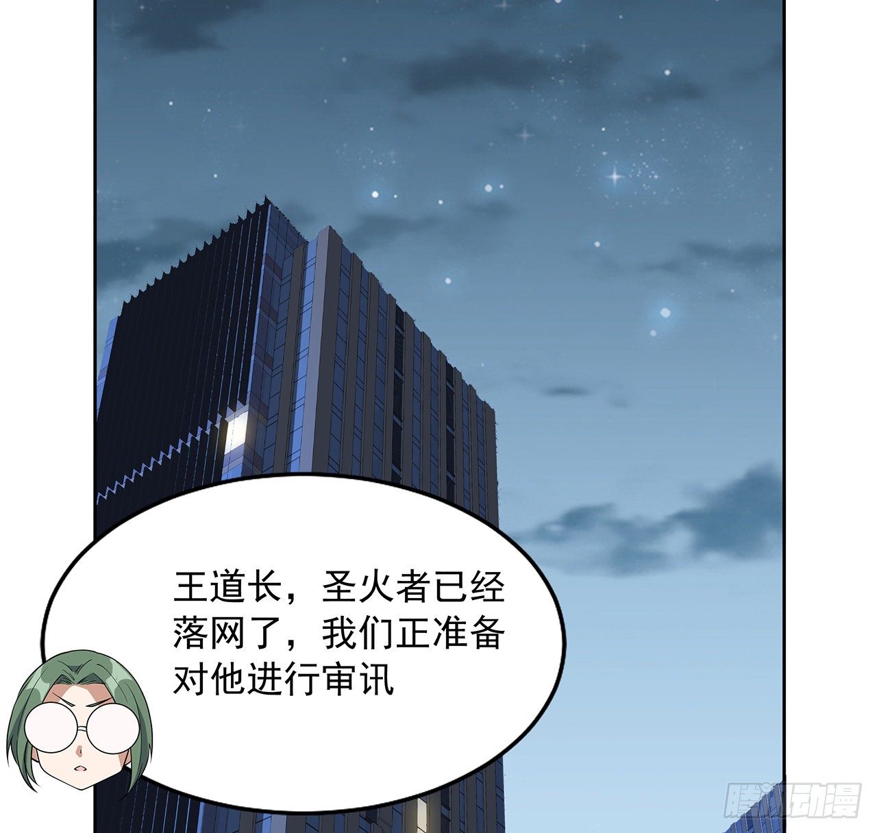 45话 圣火者现身58