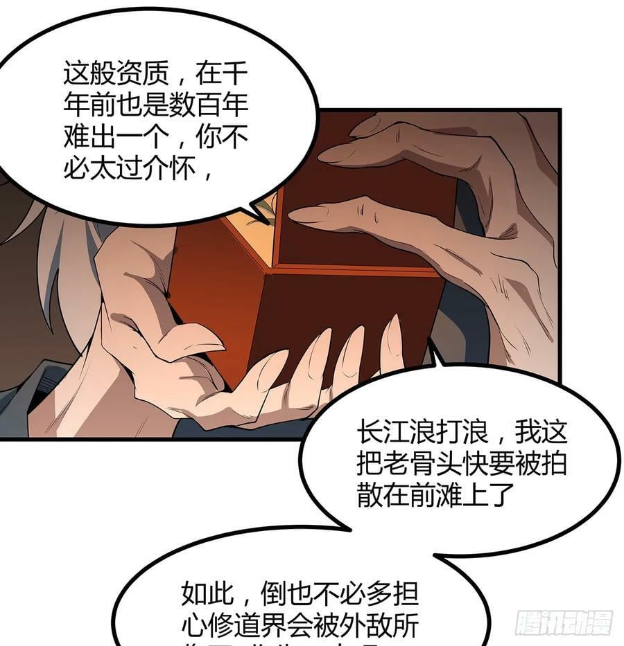 199话 师姐的守护52