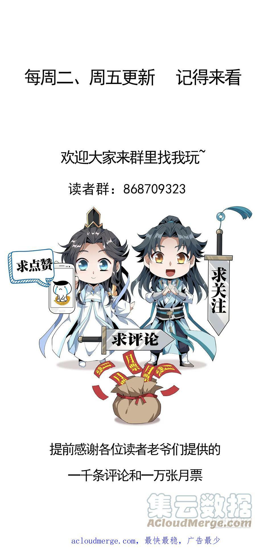 194话 装备已升级57