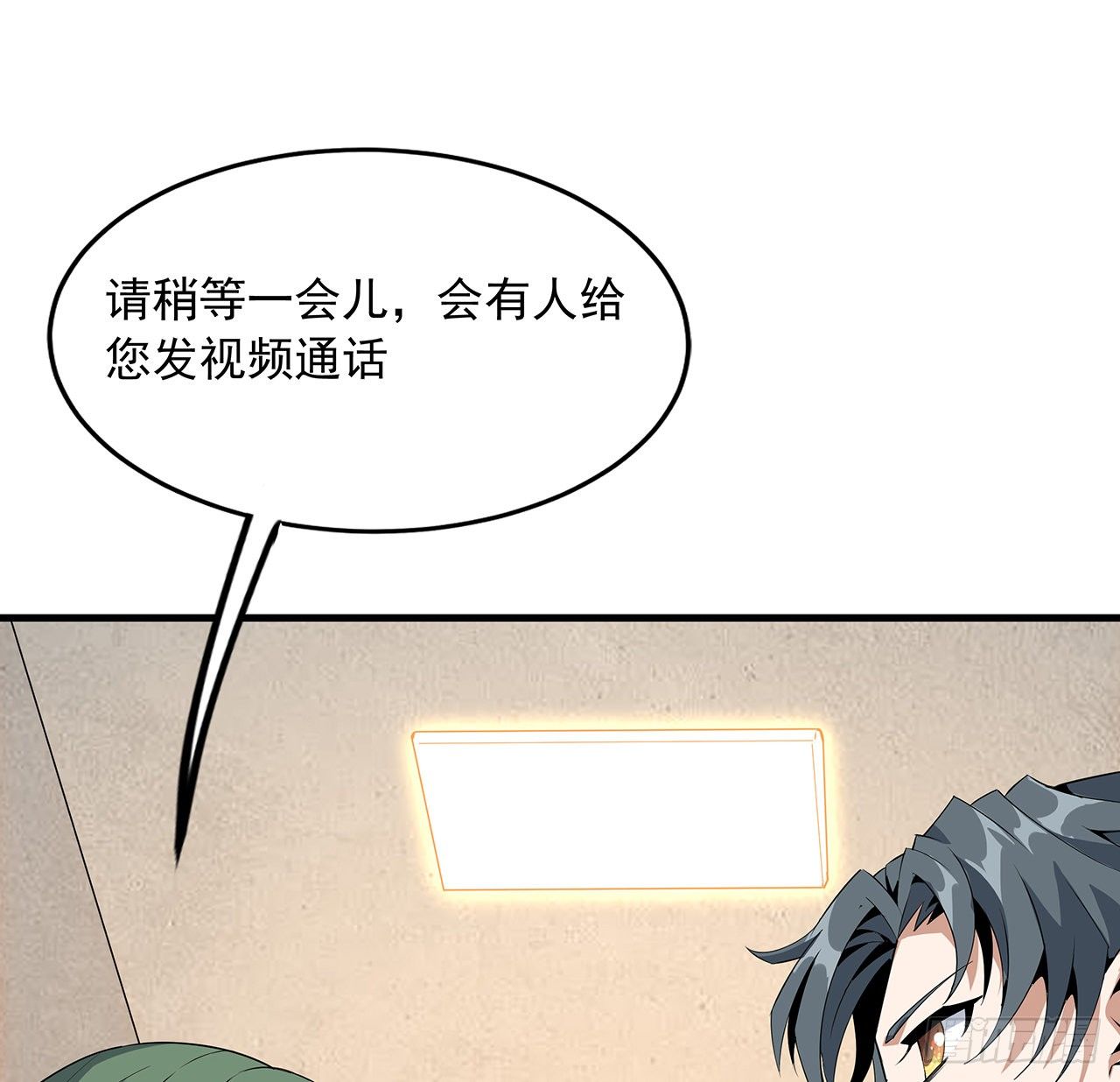 27话 冒出来的师娘？54
