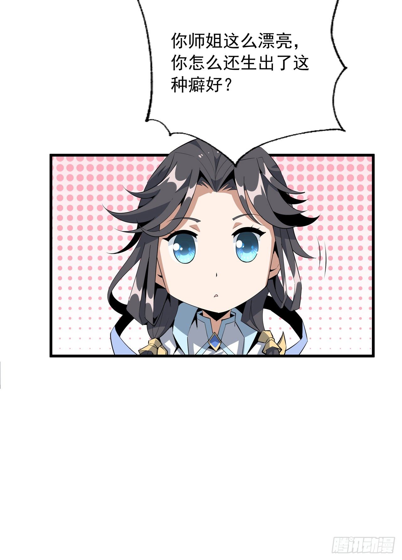58话 金丹大佬从天降50