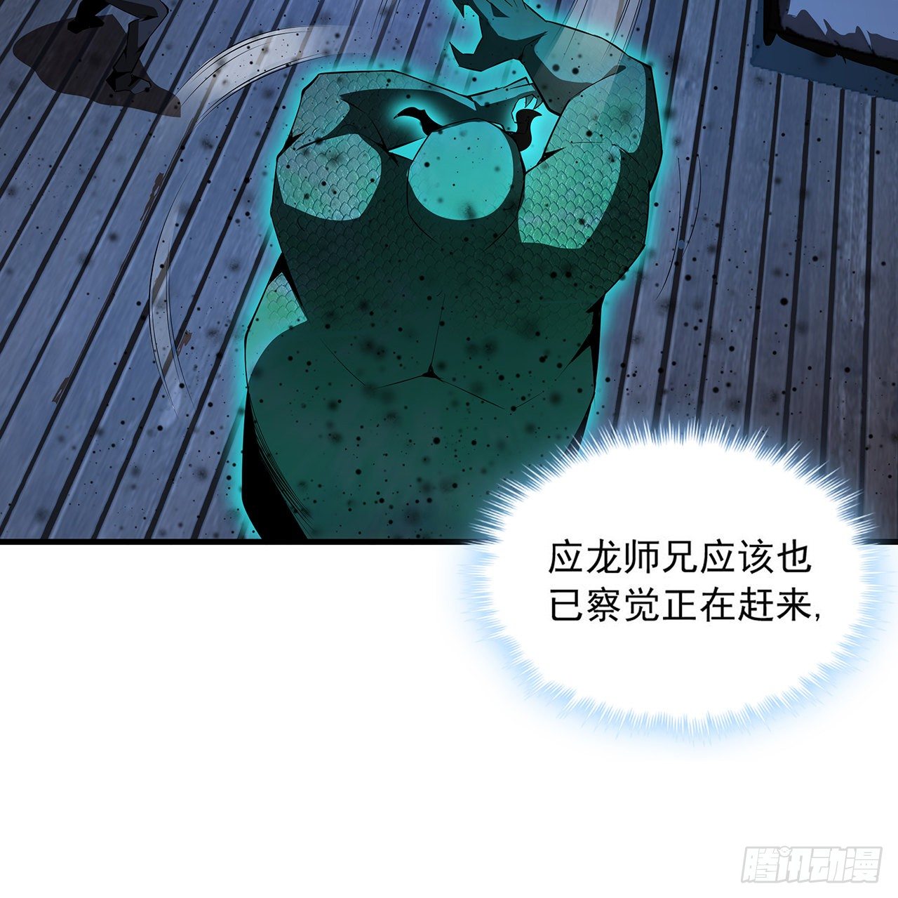 23话 奸邪当斩61
