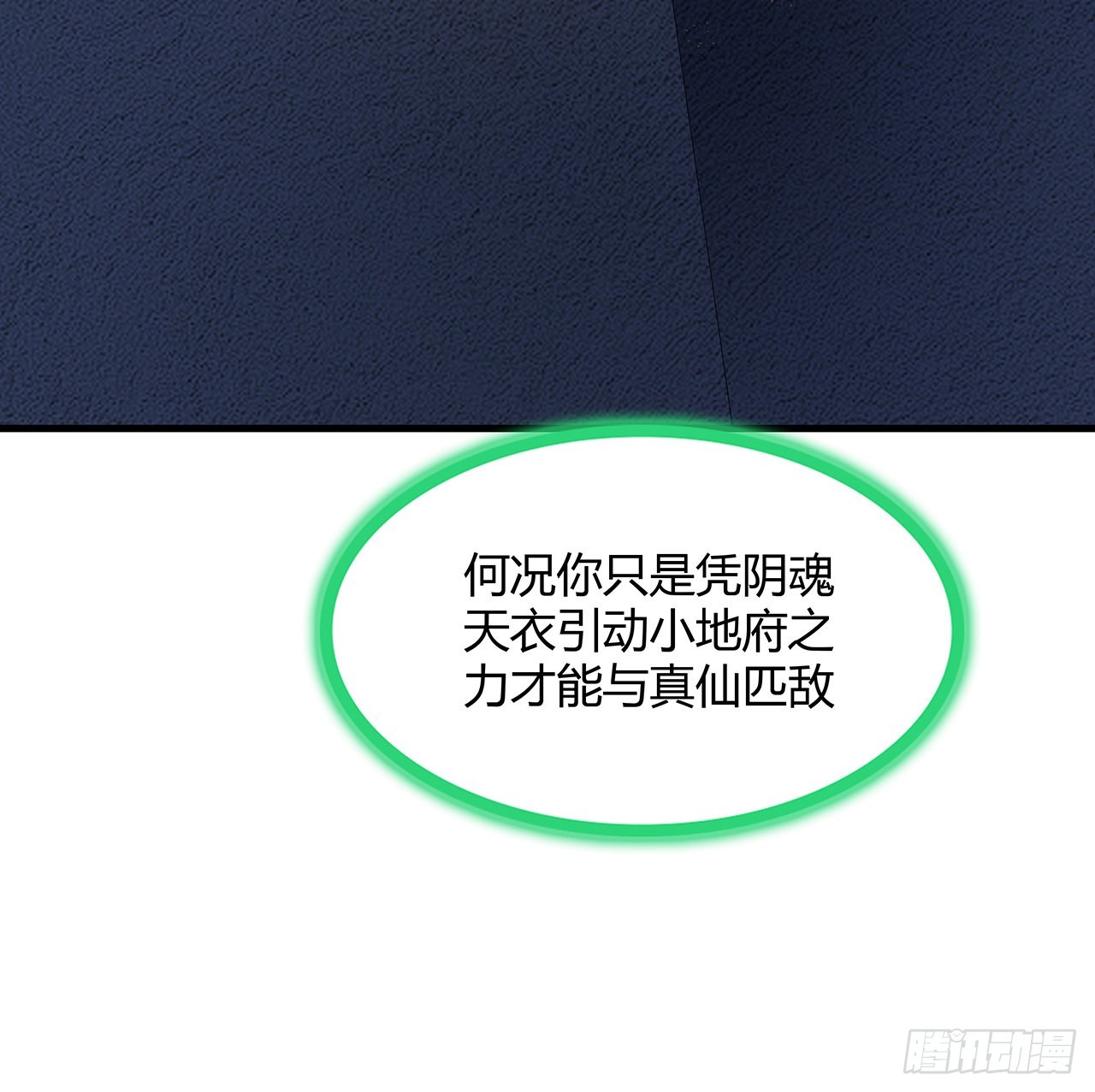 145话 当代孟婆44