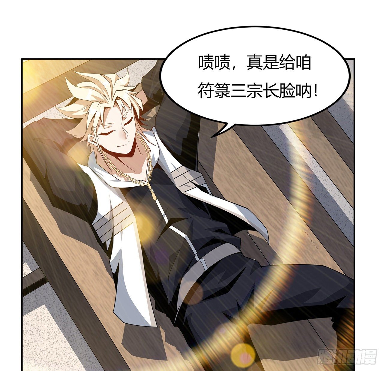 11话 剑法如何不算道法？31