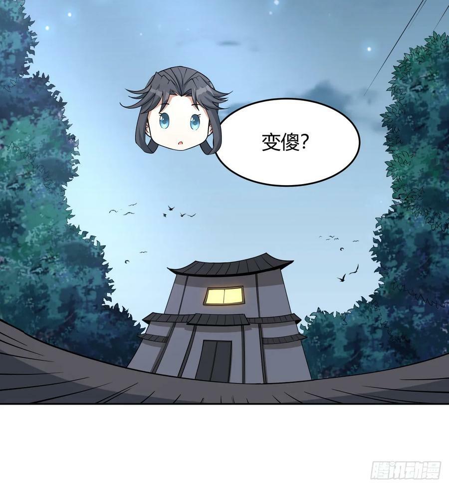 197话 天仙收徒44