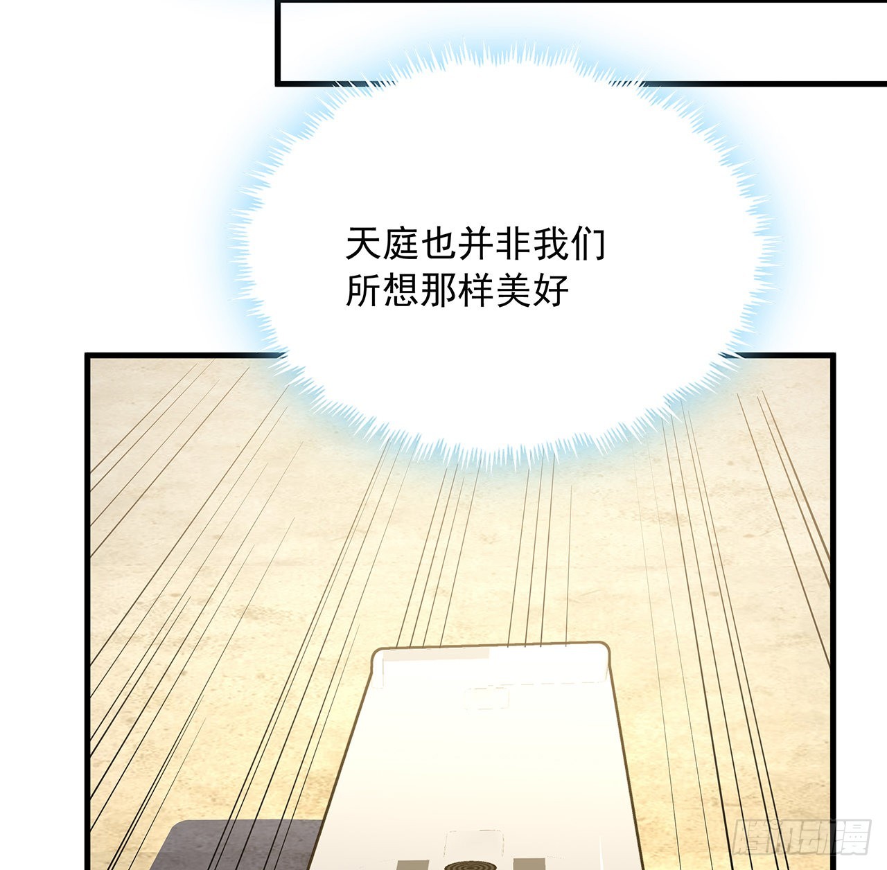 95话 一起飞升35