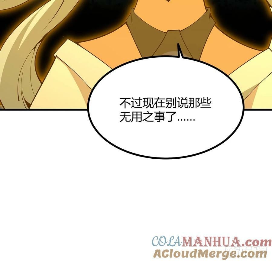 222话 天地难收36