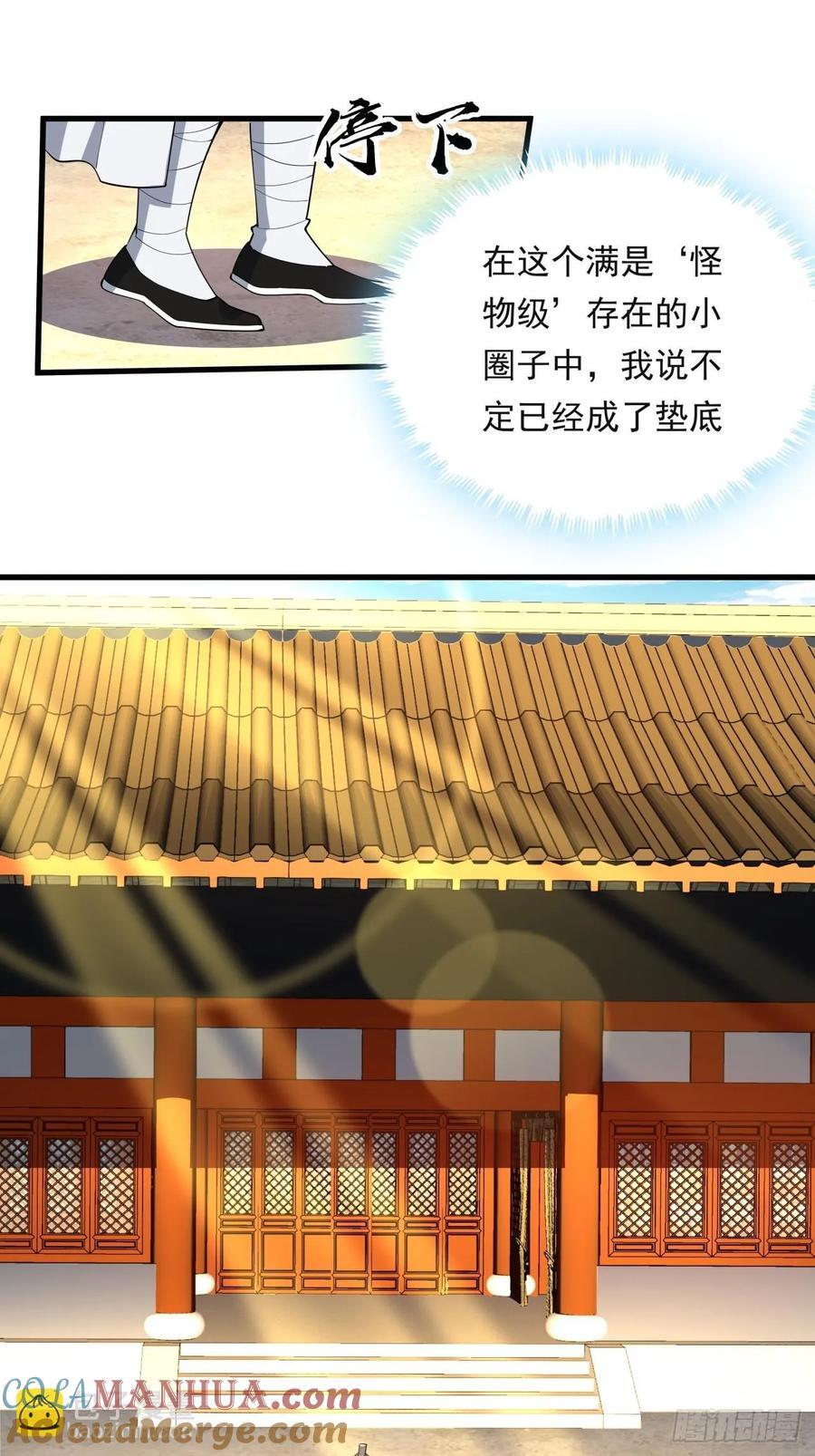 245话 抓紧修行36