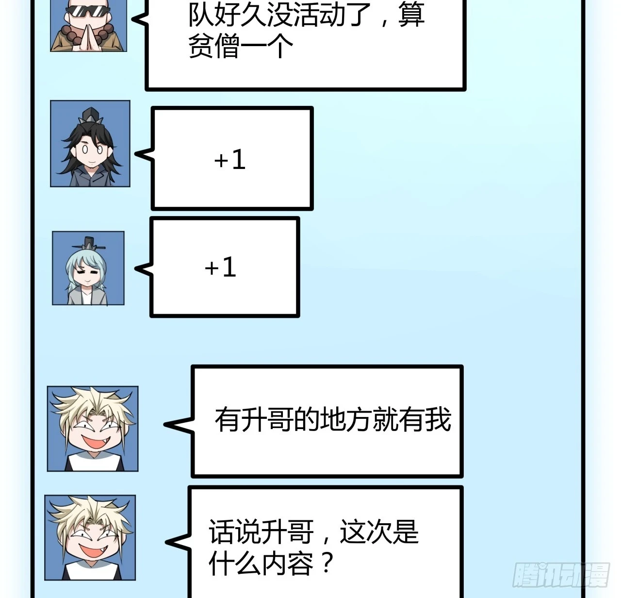 174话 FLAG大师24