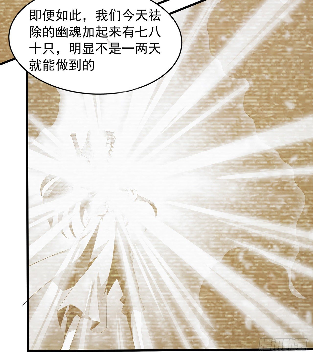 22话 守株待鬼10