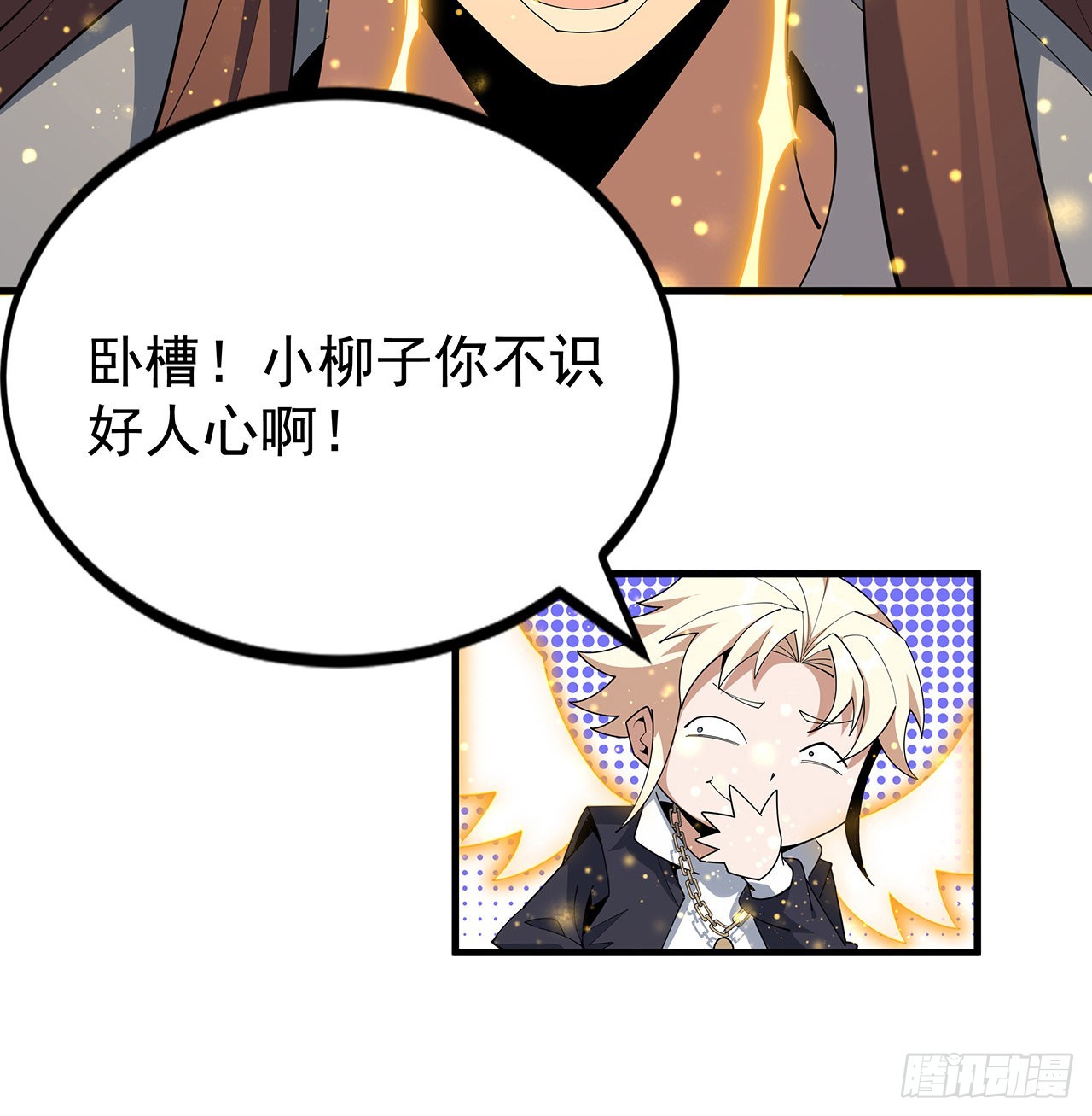 96话 咱师姐还缺跟班么？31
