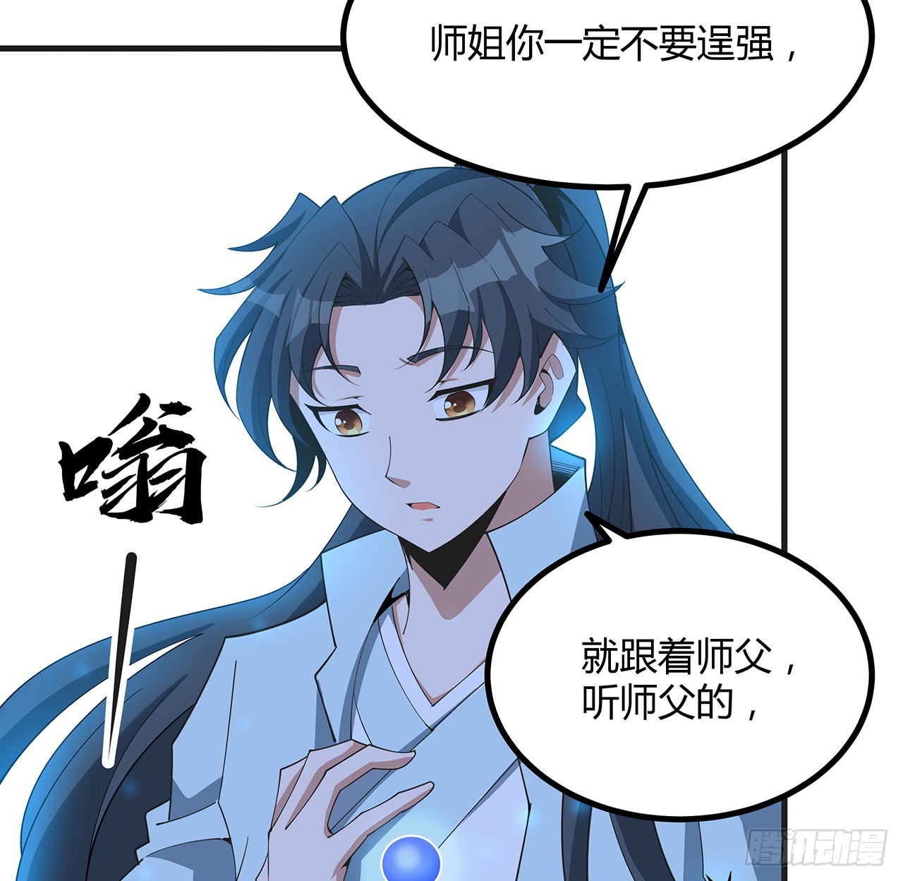 126话 你的心乱了38