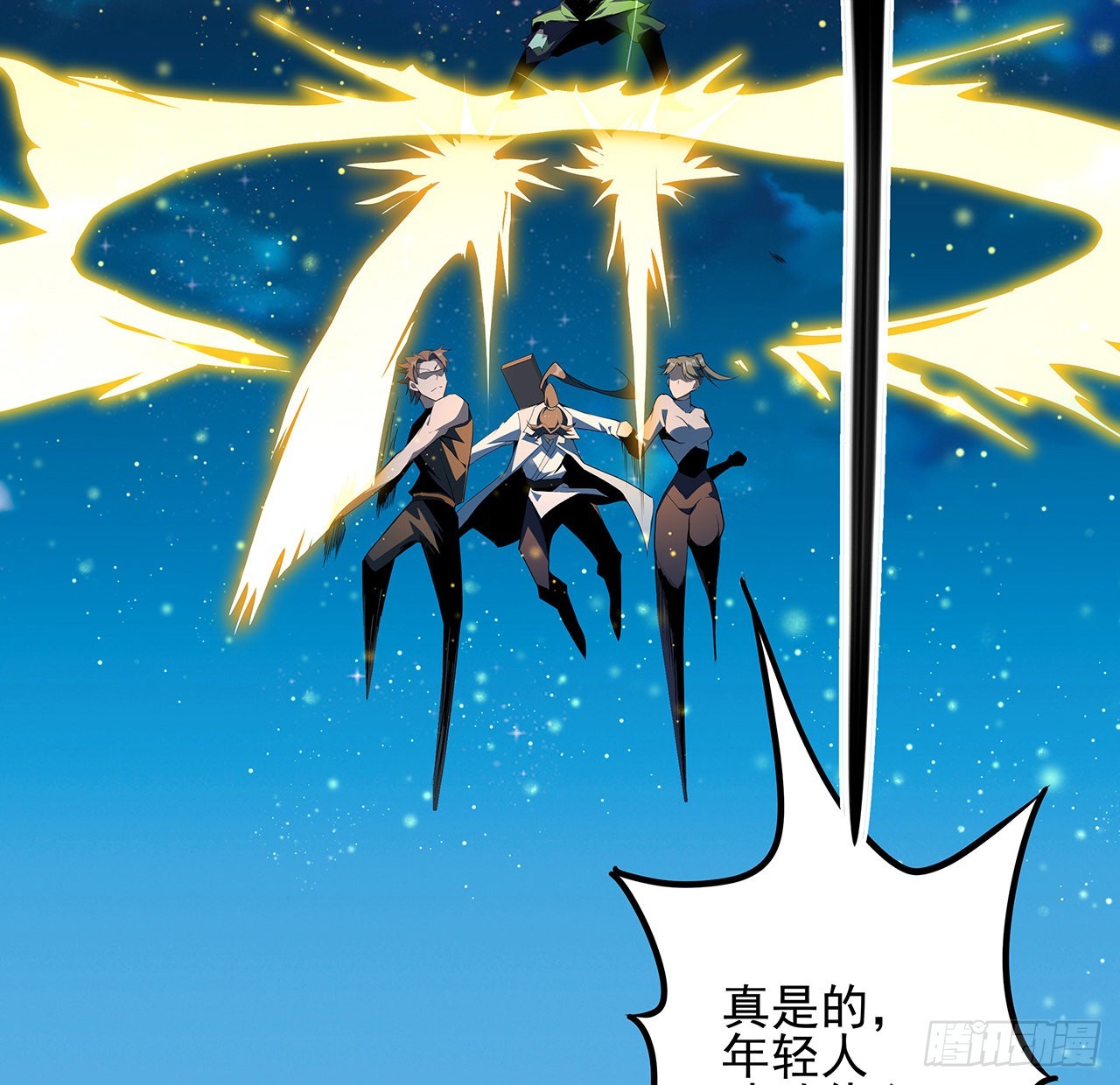101话 师父没了上哪去找！55