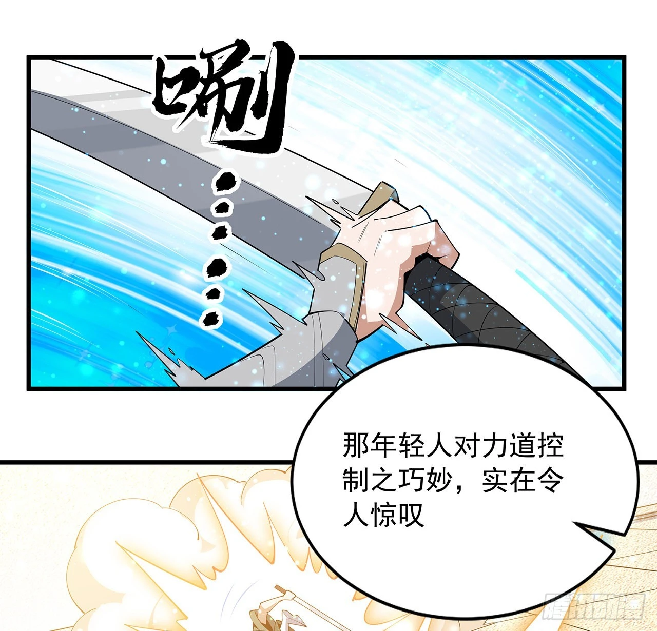 88话 羞耻二字还是要有的22