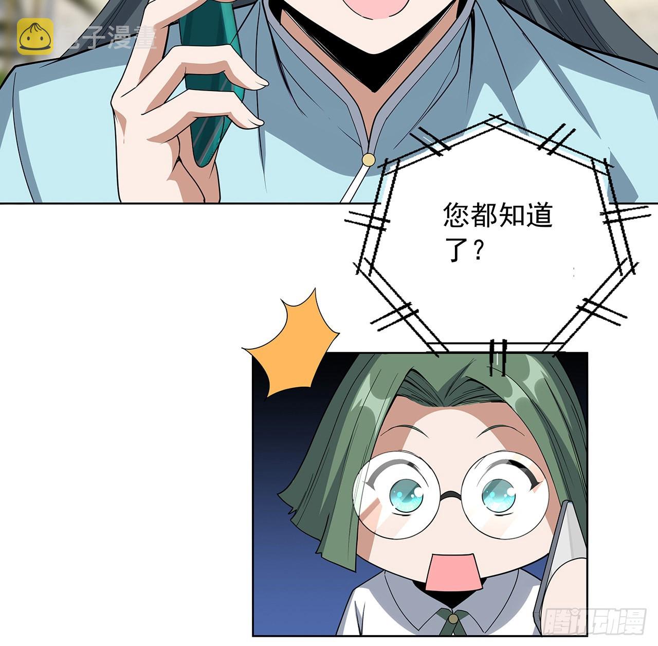 86话 不让师姐半分寂寞34