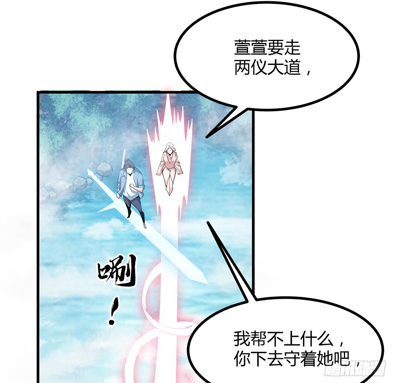 112话 阴阳之道24