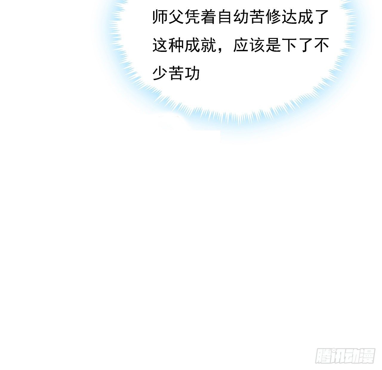 4话 正式入门了9