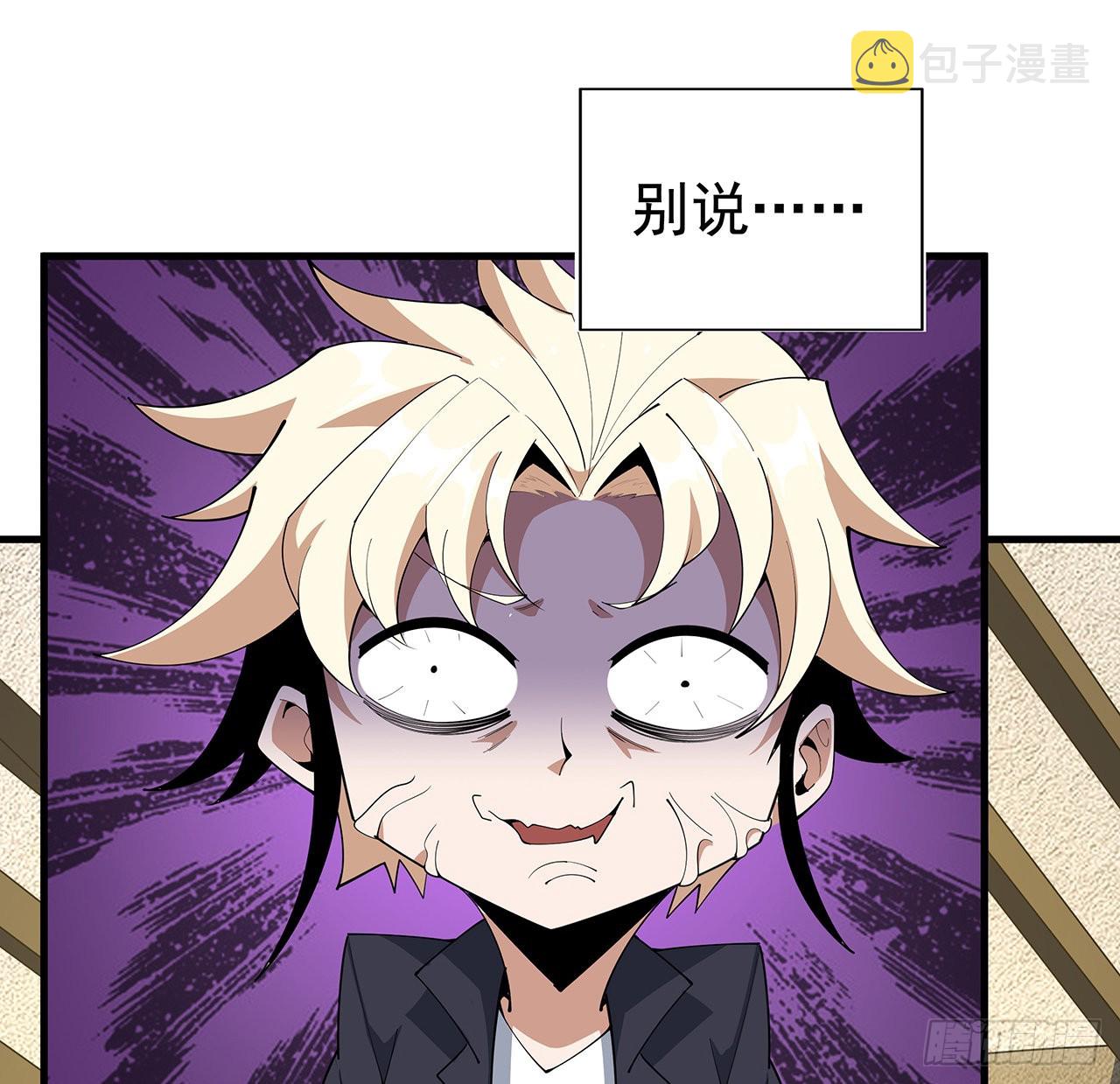 89话 所谓级别62