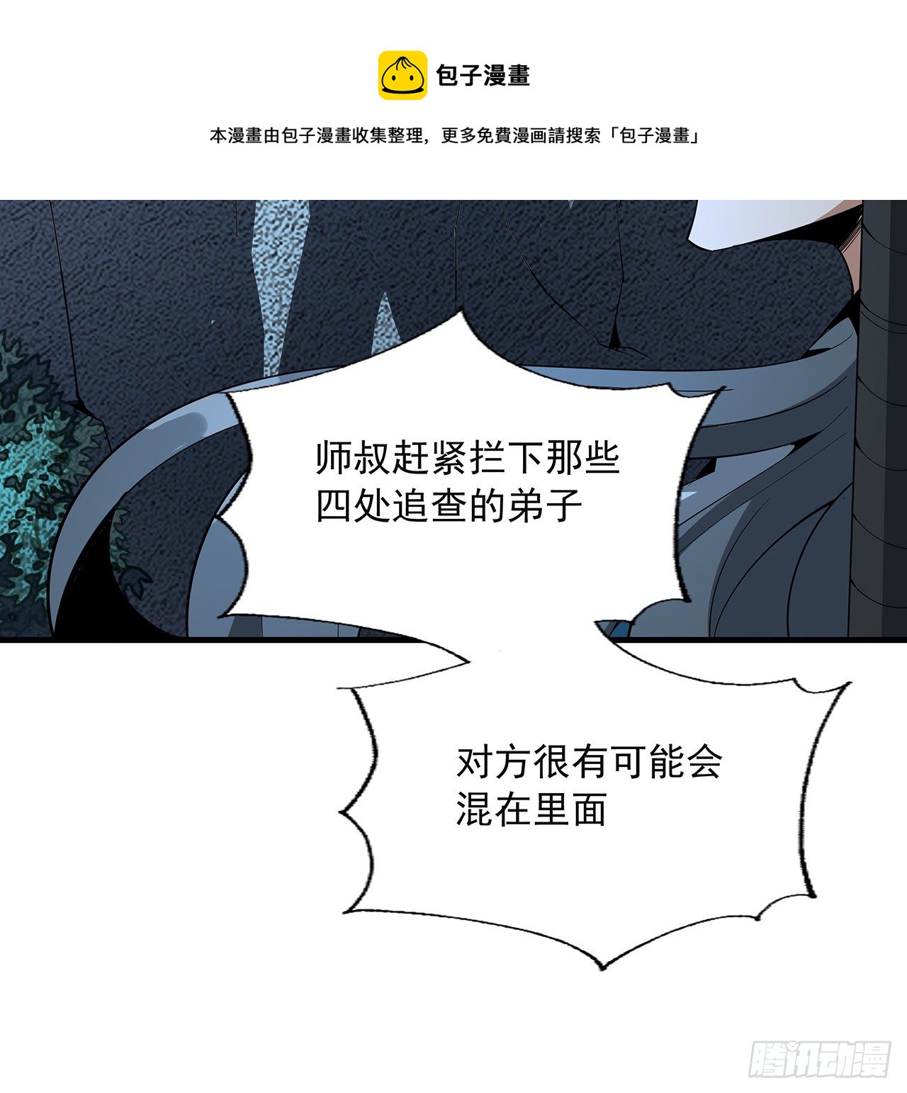 67话 武当失火60