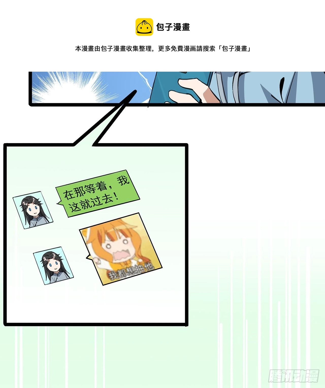46话 师姐：敢受伤，你等着47