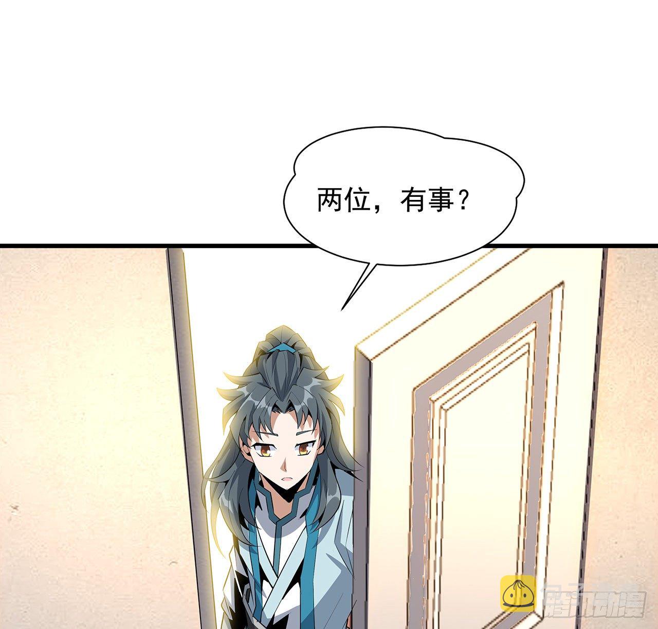 27话 冒出来的师娘？41