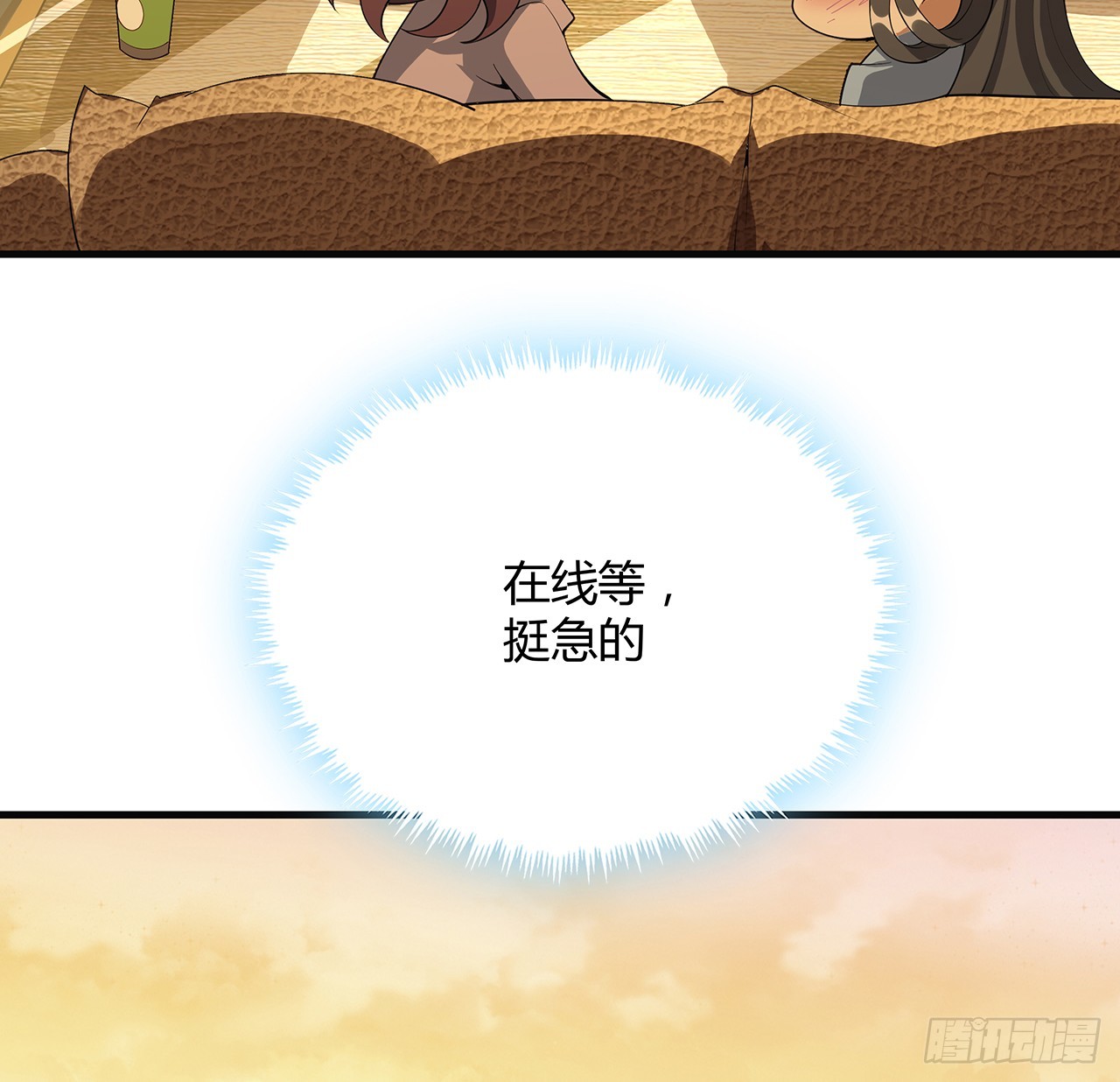 160话 在线等，挺急的4