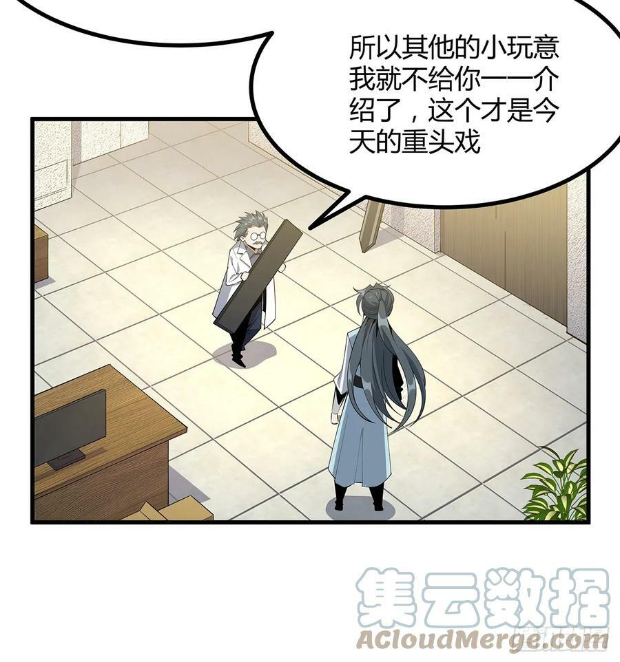 194话 装备已升级33